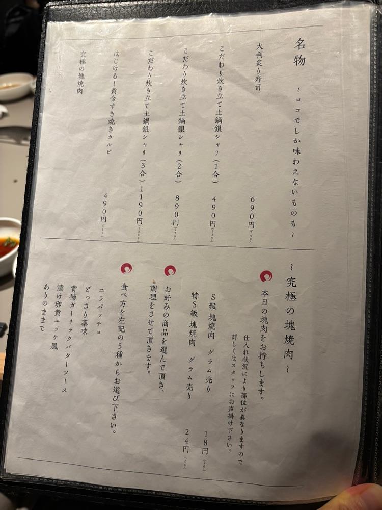 nanah1さんが投稿した大衆肉酒場 こだわり米 匠に関する口コミの画像