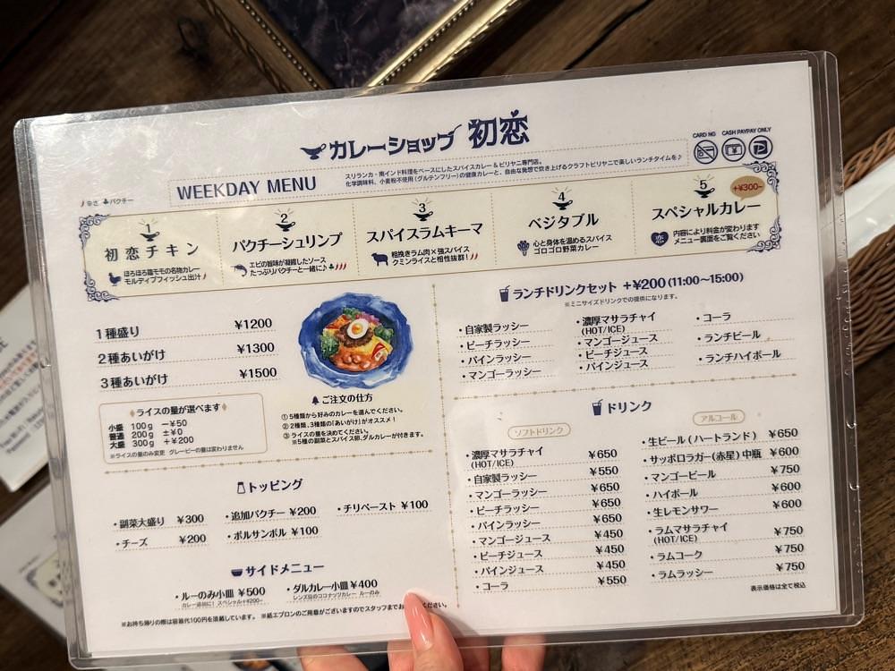 志保さんが投稿したカレーショップ初恋に関する口コミの画像