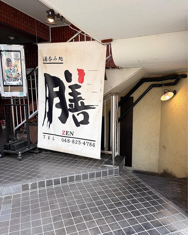 青木 孝文さんが投稿した酒呑み処 膳（ZEN ぜん）に関する口コミの画像