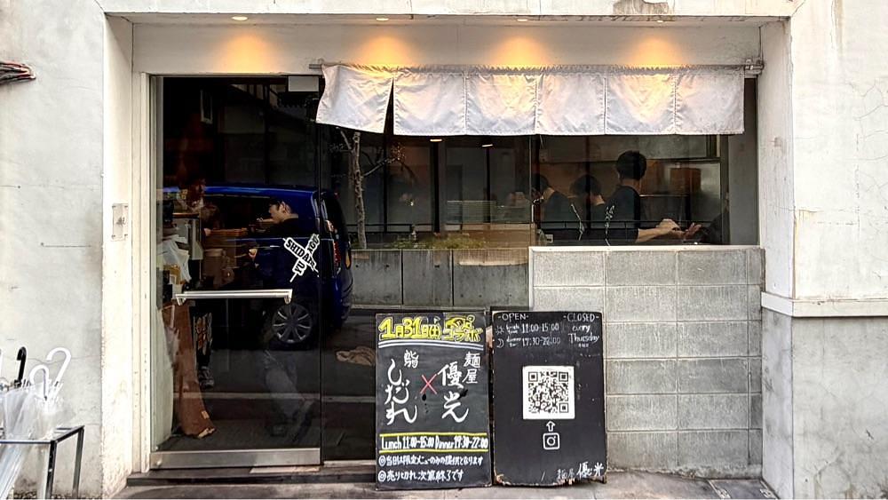 かずくんさんが投稿した麺屋 優光（麺屋 ユウコウ）に関する口コミの画像