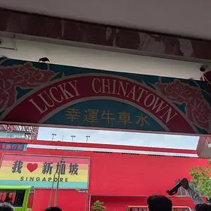 チャイナタウン