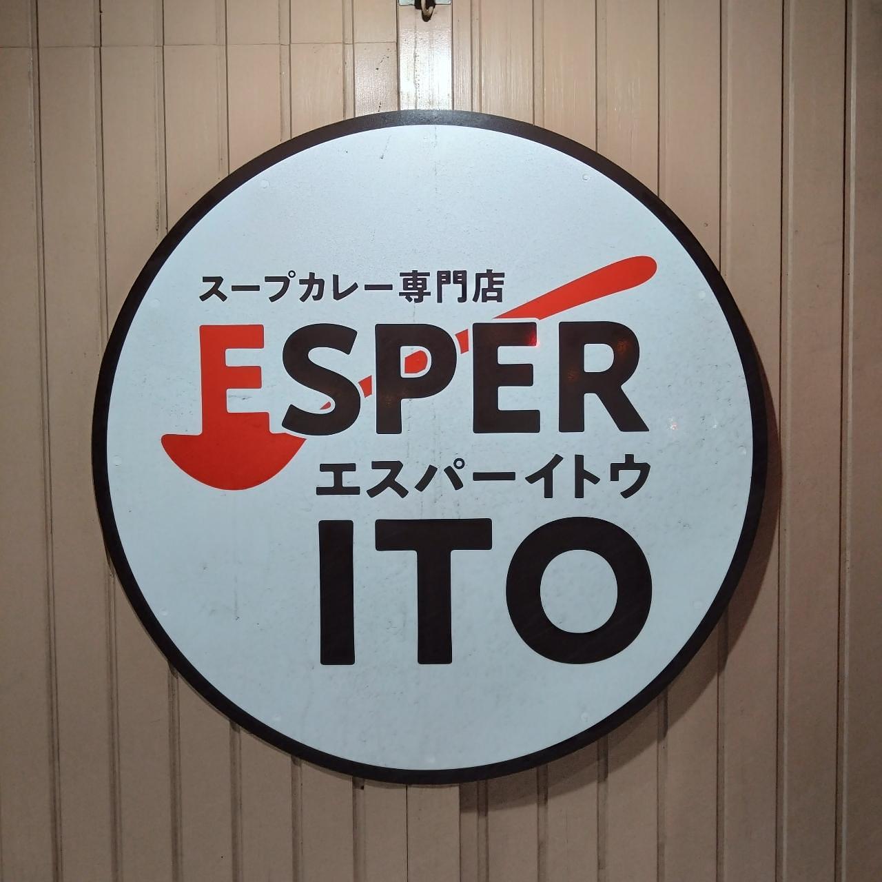 北海道大臣さんが投稿した札幌スープカレー専門店 エスパーイトウ 北22条店に関する口コミの画像