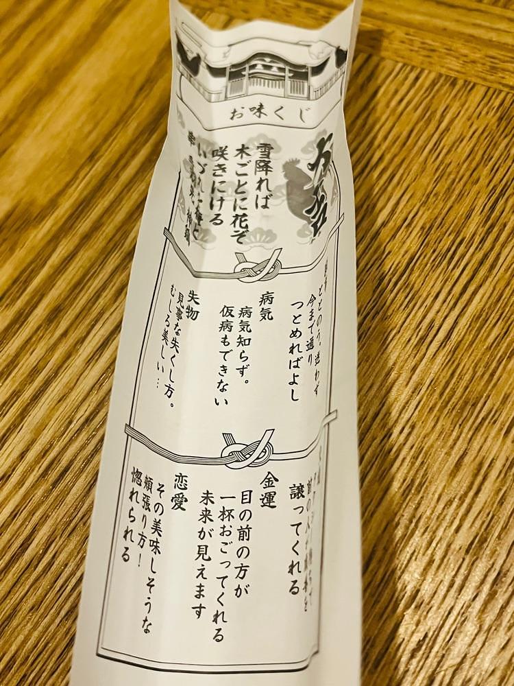 東京食べあルークさんが投稿した神鶏 池袋（【旧店名】ユラユラ 池袋店）に関する口コミの画像
