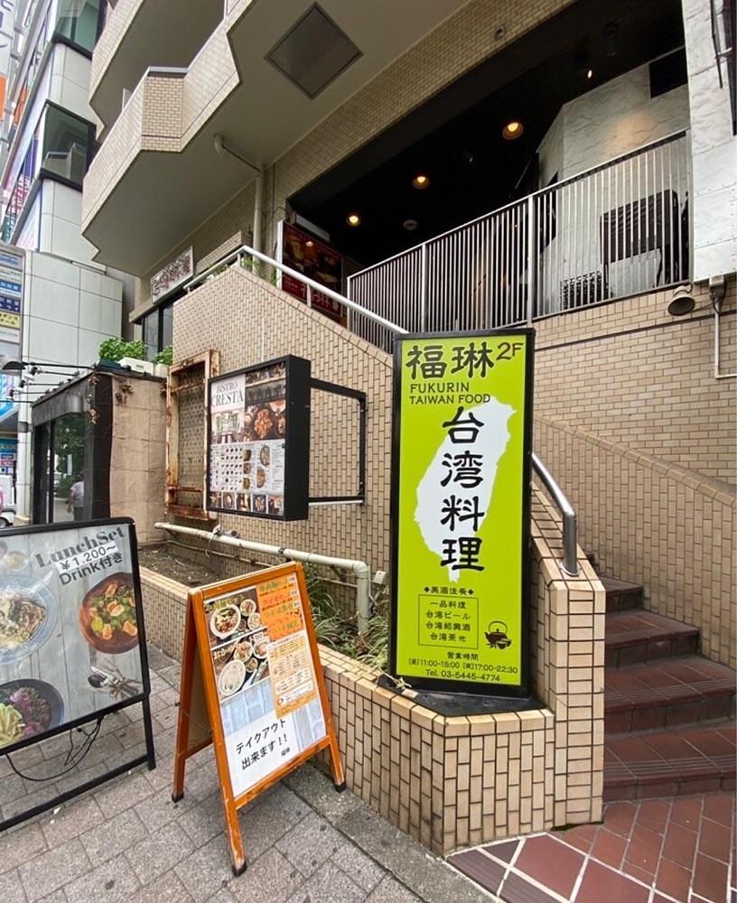 ajisaiさんが投稿した福琳（フクリン）に関する口コミの画像