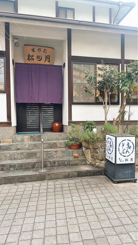 stealthさんが投稿した松月に関する口コミの画像