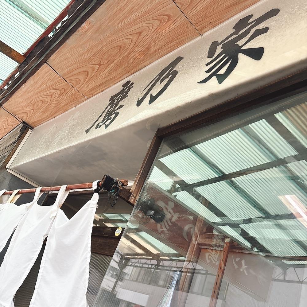 gmz_gourmetさんが投稿した中華 鷹乃家（タカノヤ）に関する口コミの画像