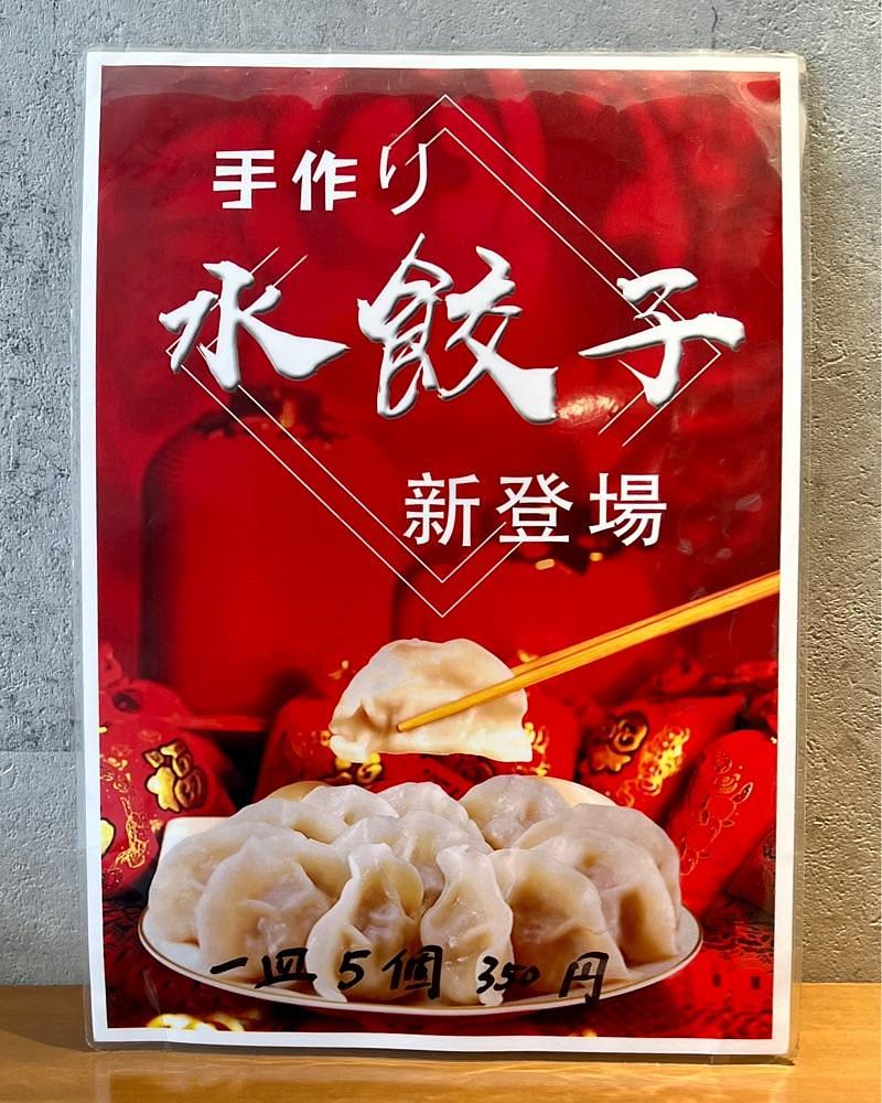 masayan.310さんが投稿した山西刀削麺に関する口コミの画像