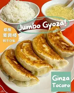 北京料理 東興樓