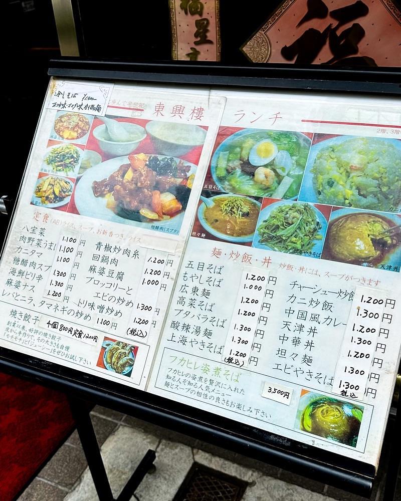 40s_gourmetさんが投稿した北京料理 東興樓に関する口コミの画像