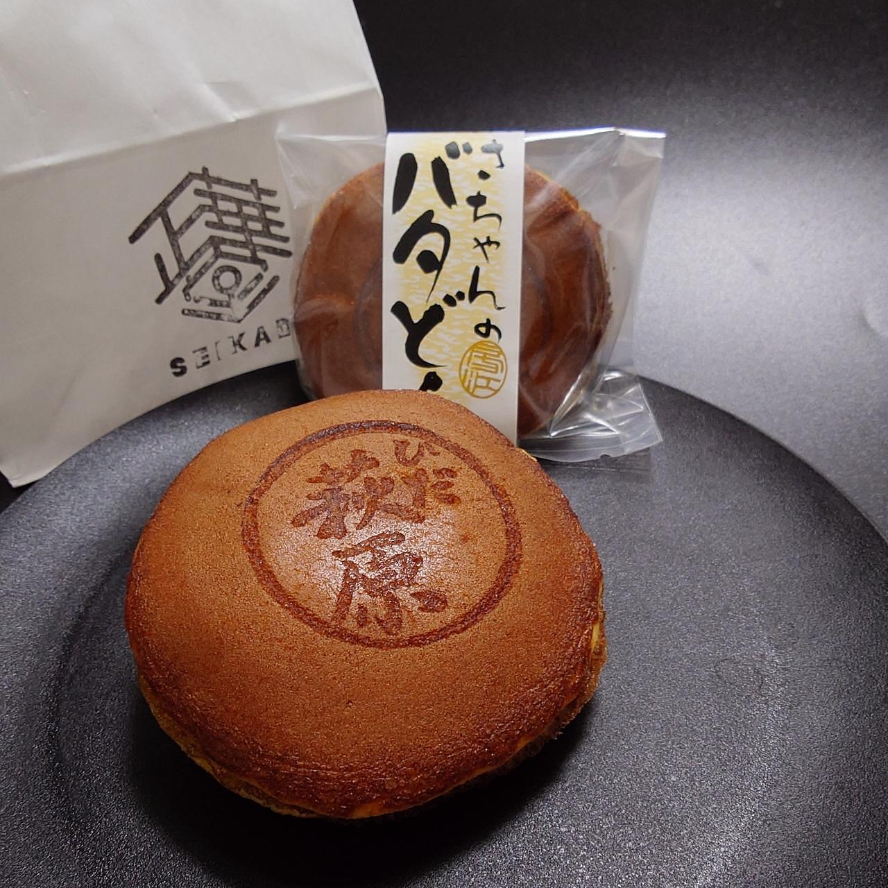 guttyo8888さんが投稿した正華堂に関する口コミの画像