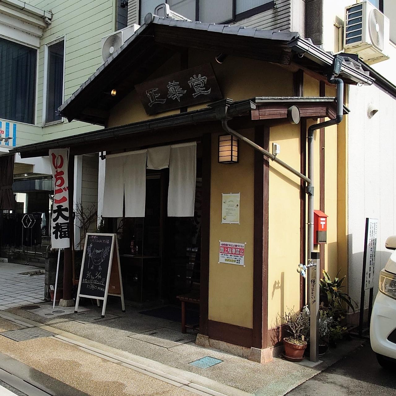 guttyo8888さんが投稿した正華堂に関する口コミの画像