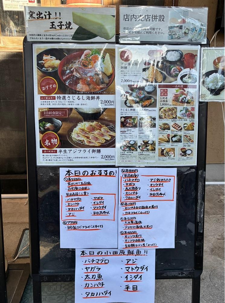 deriさんが投稿した小田原漁港 さじるし食堂に関する口コミの画像