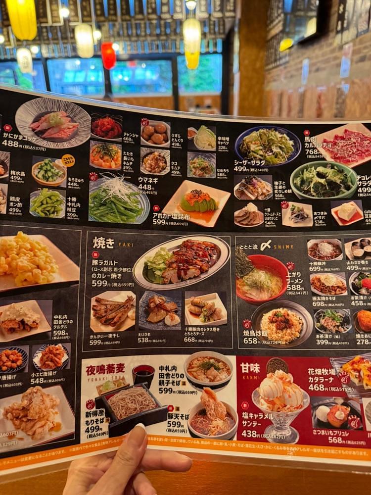 P-sanさんが投稿した十勝居酒場商店　ととと　帯広駅前店に関する口コミの画像