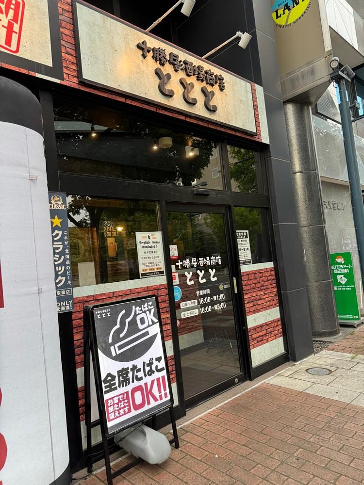 P-sanさんが投稿した十勝居酒場商店　ととと　帯広駅前店に関する口コミの画像