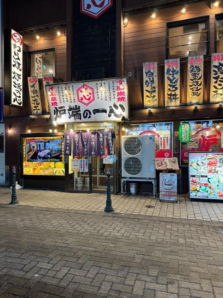 P-sanさんが投稿した十勝藁焼 炉端の一心に関する口コミの画像