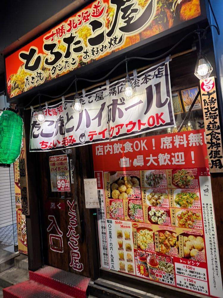 P-sanさんが投稿したダシたこたこ焼き とろたこ屋に関する口コミの画像