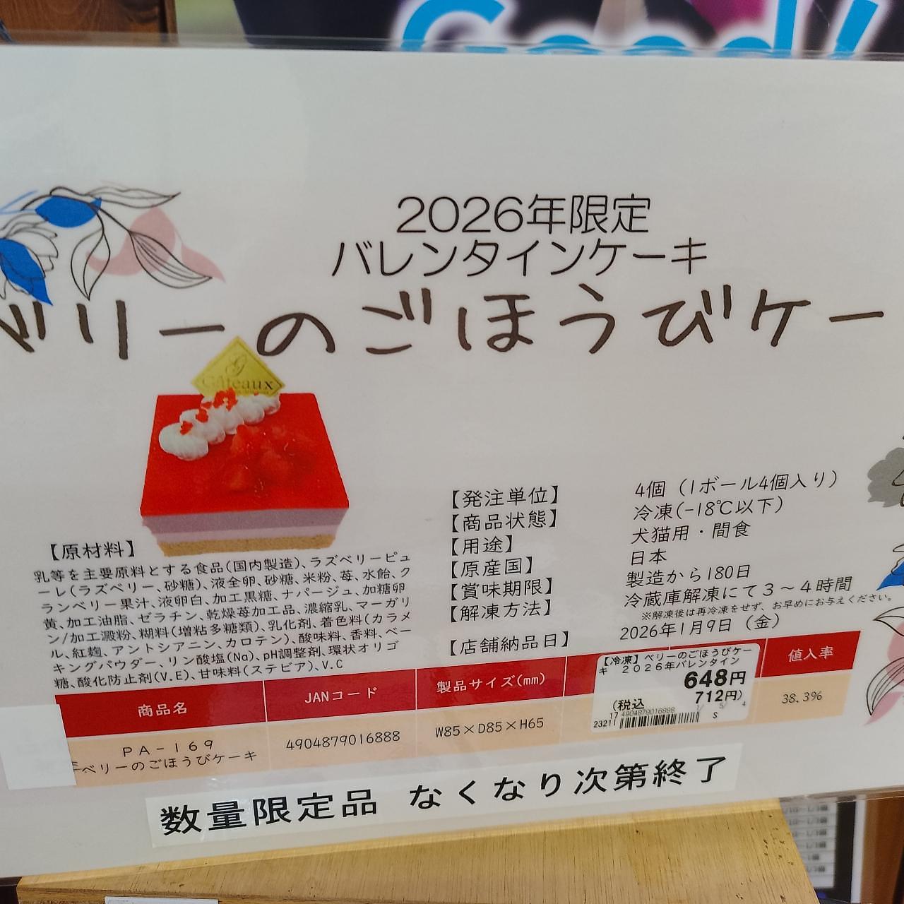 のんびりんこさんが投稿したスーパービバホーム 本庄店に関する口コミの画像