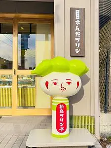 松島直秀こけし製造元 二八屋物産店