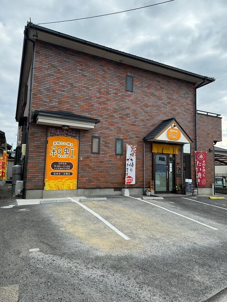 鉄道王さんが投稿した米粉たい焼き 和虹に関する口コミの画像