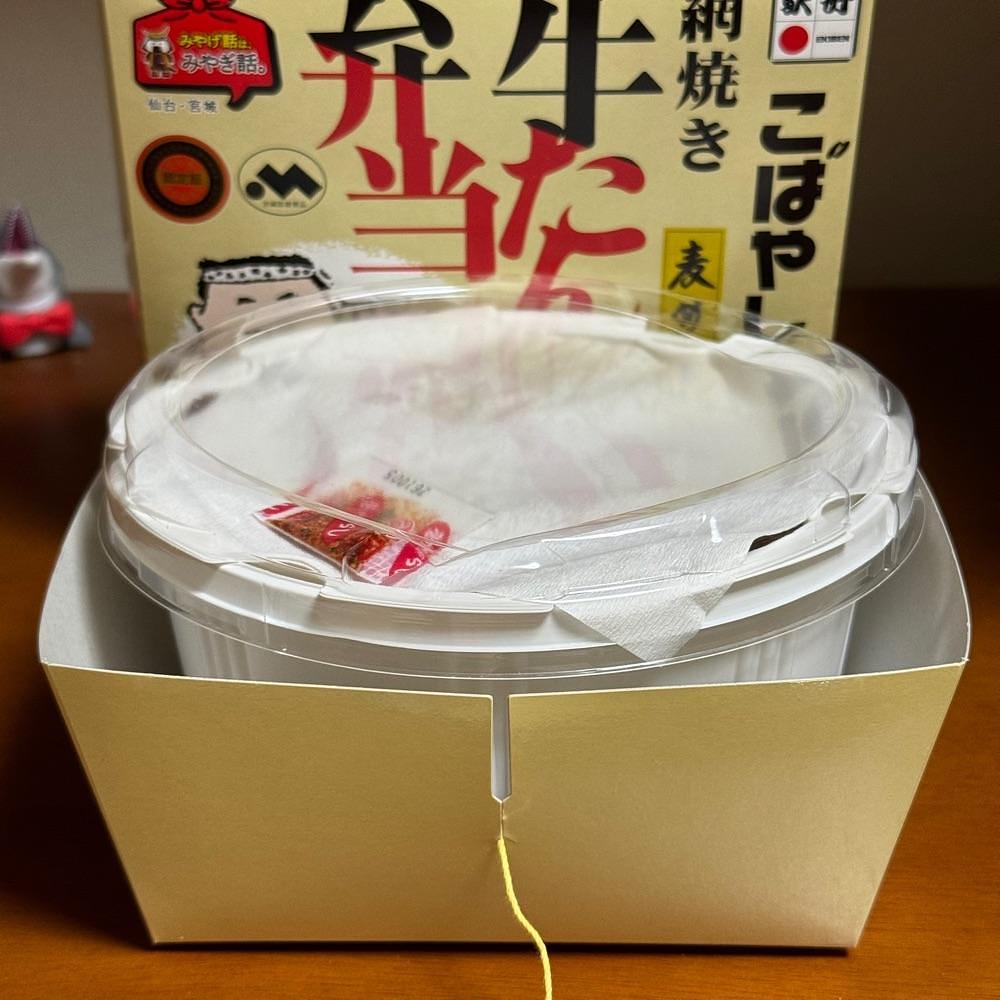 鉄道王さんが投稿した駅弁屋 仙台新幹線中央改札口店に関する口コミの画像