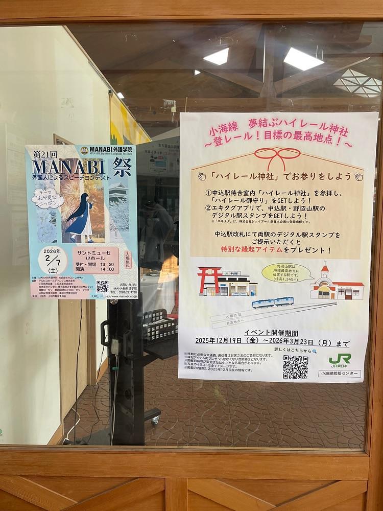 nostalgic_hiking_bca8さんが投稿した中込駅に関する口コミの画像