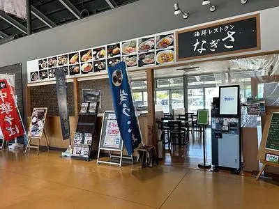 海鮮レストラン なぎさ