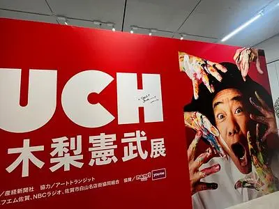 佐賀県立美術館