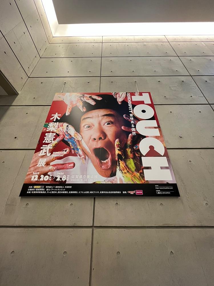 ponponao②さんが投稿した佐賀県立美術館に関する口コミの画像