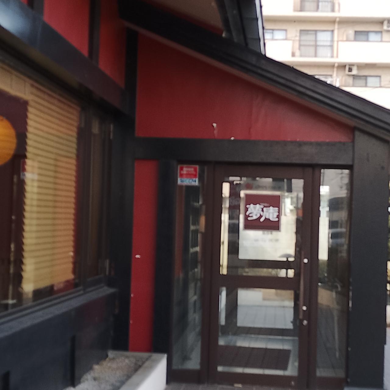 のんびりんこさんが投稿した夢庵 本庄店に関する口コミの画像