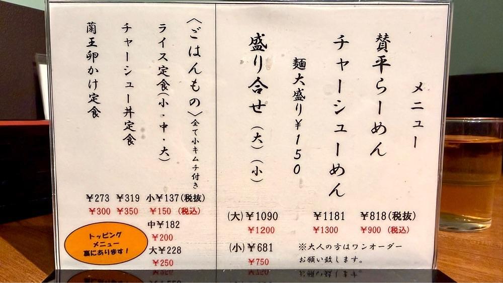 かずくんさんが投稿したらーめん 賛平（らーめん SAN-PEI）に関する口コミの画像