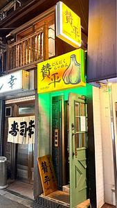 施設画像