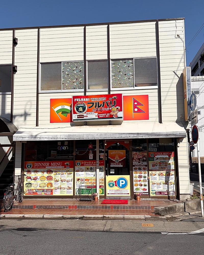 青木 孝文さんが投稿したフルバリ（FULBARI）に関する口コミの画像