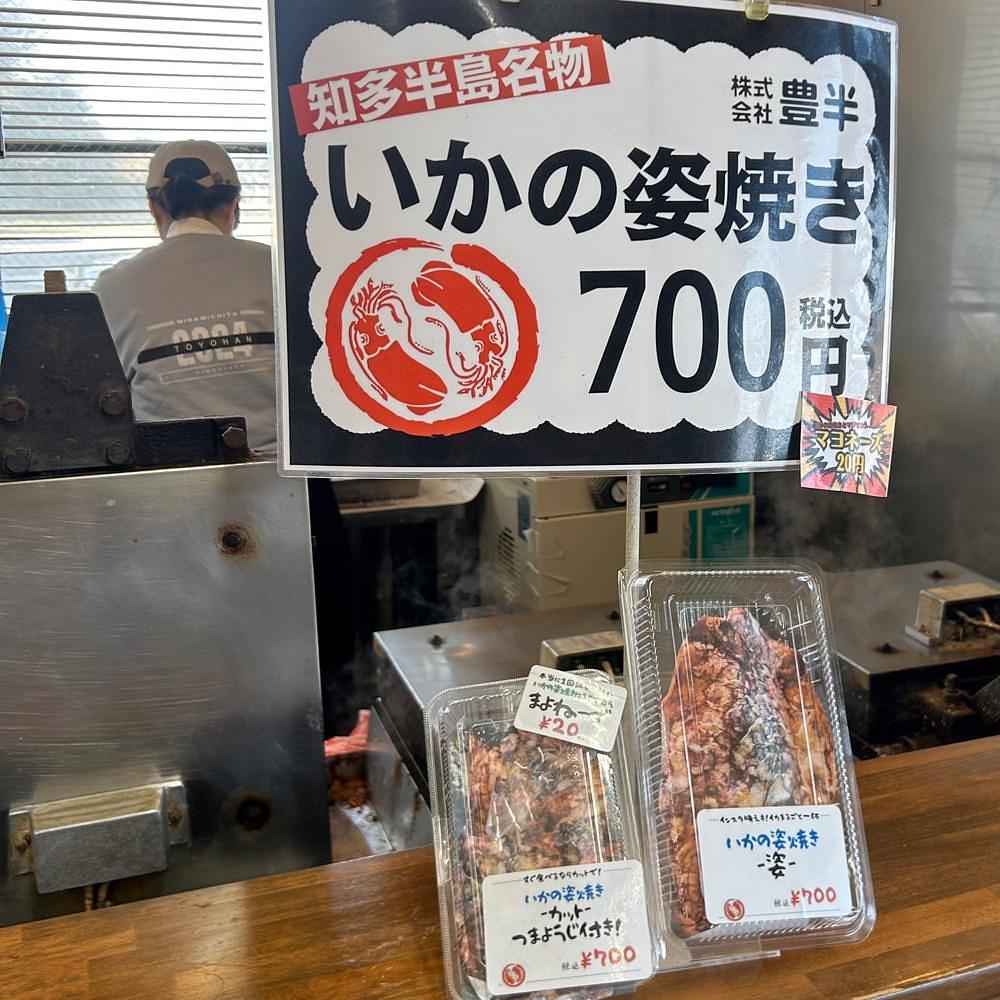 Mr. イリジウム シルバーさんが投稿したいかの姿焼 半ろく 豊半 やなし工場に関する口コミの画像