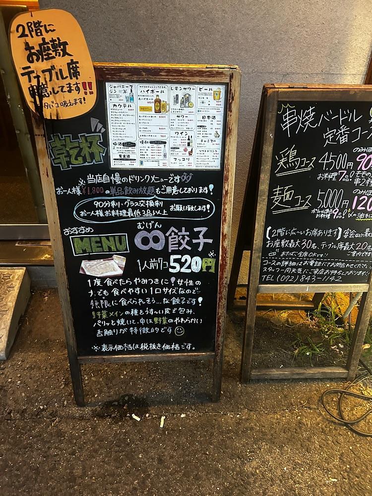mamama__tさんが投稿した串焼　バードルに関する口コミの画像