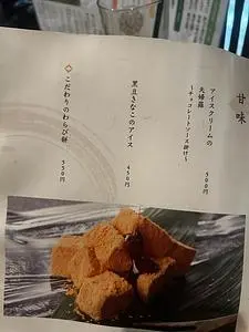 やきとり 鳥あさ 3枚目