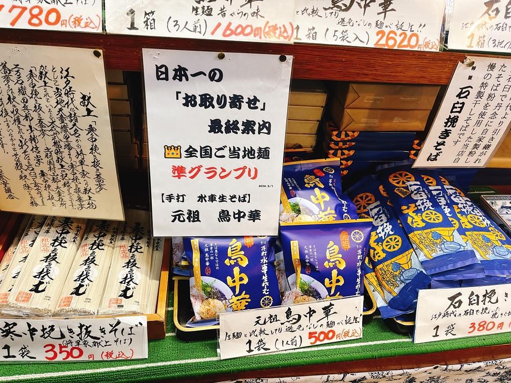 猫なぎ。さんが投稿した手打水車生そばに関する口コミの画像