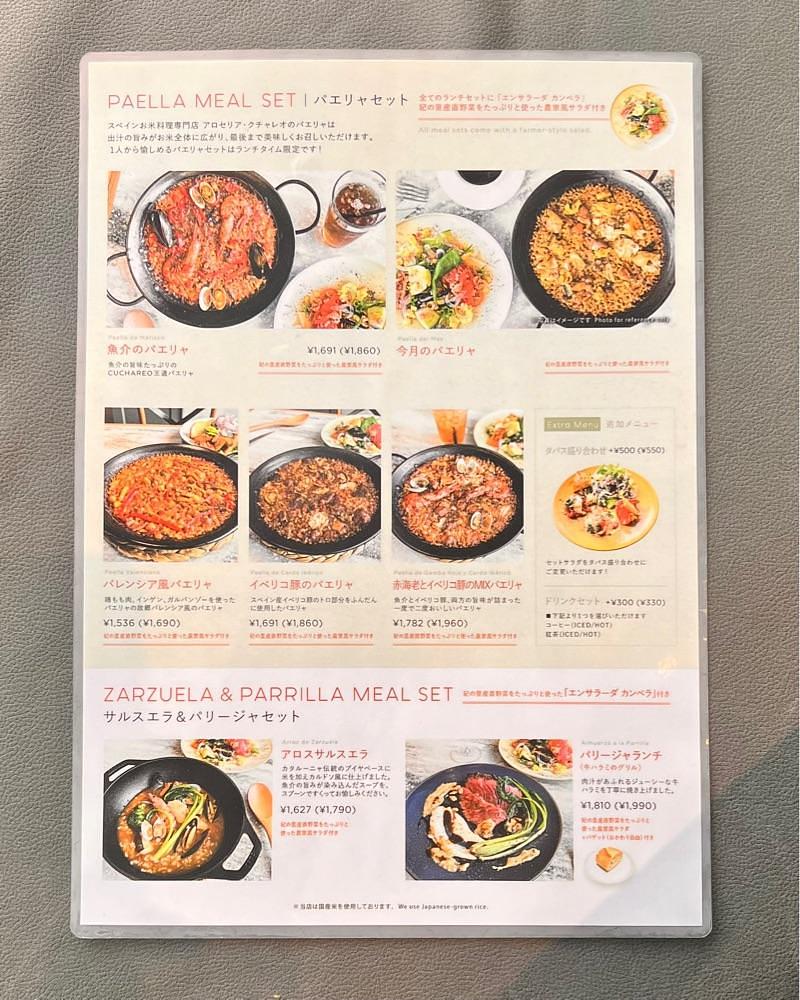 masayan.310さんが投稿したLA BODEGA-CUCHAREOに関する口コミの画像