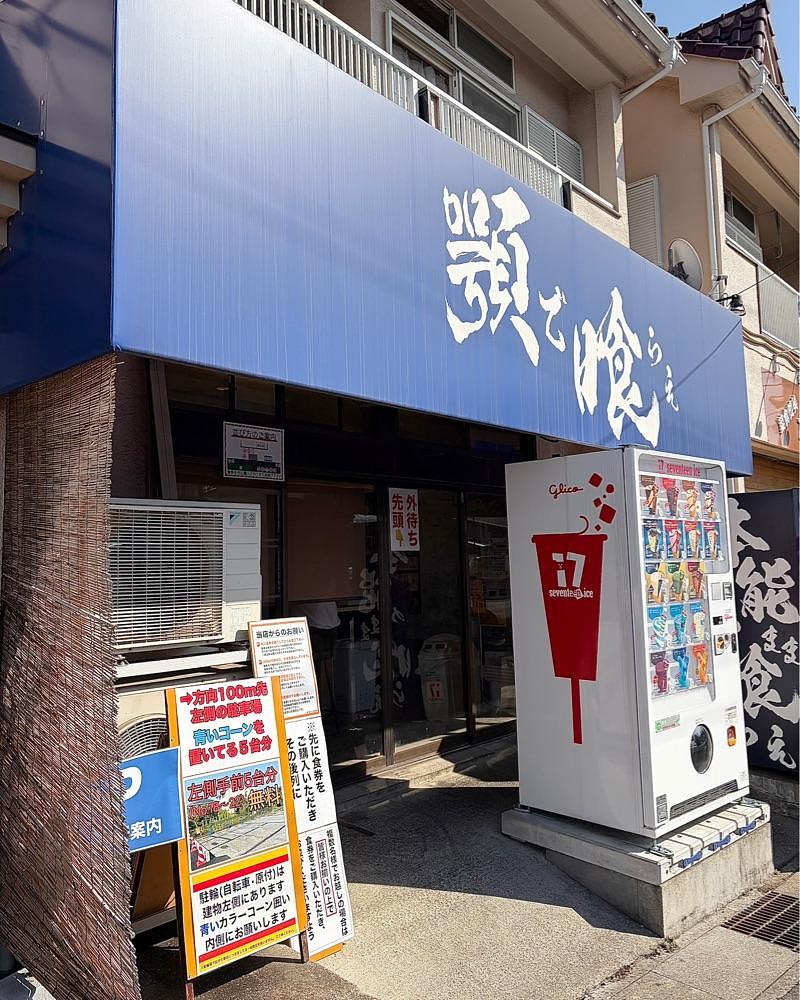青木 孝文さんが投稿した顎で喰らえに関する口コミの画像