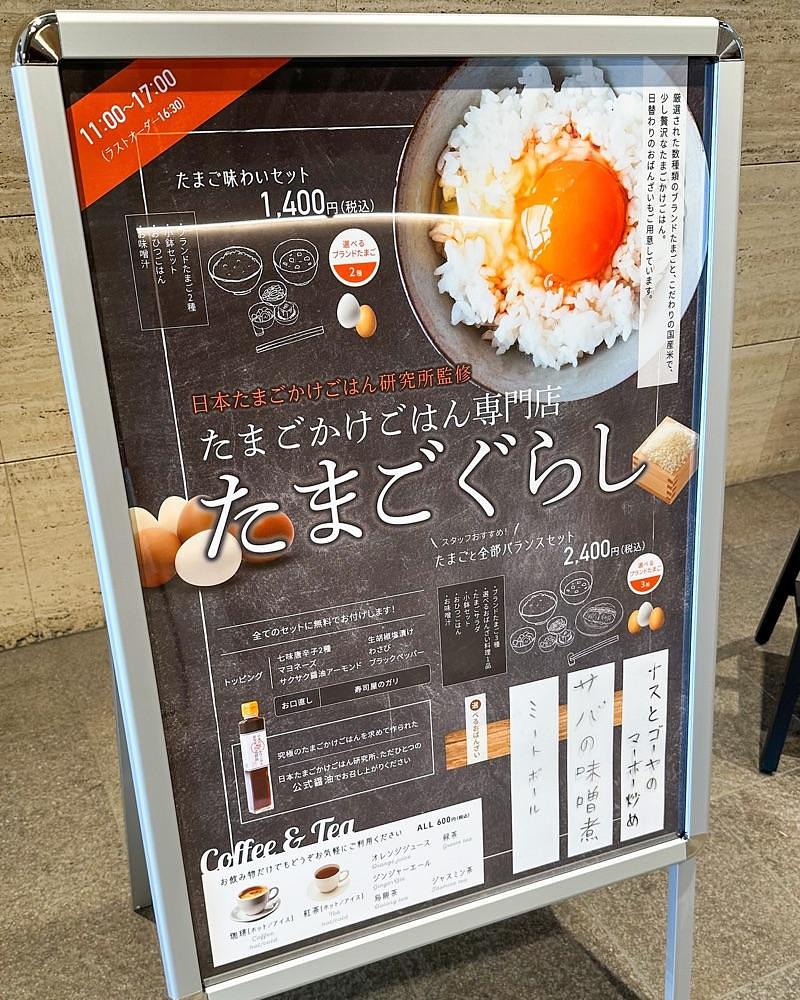 40s_gourmetさんが投稿したたまごぐらしに関する口コミの画像