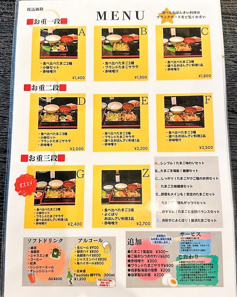 40s_gourmetさんが投稿したたまごぐらしに関する口コミの画像