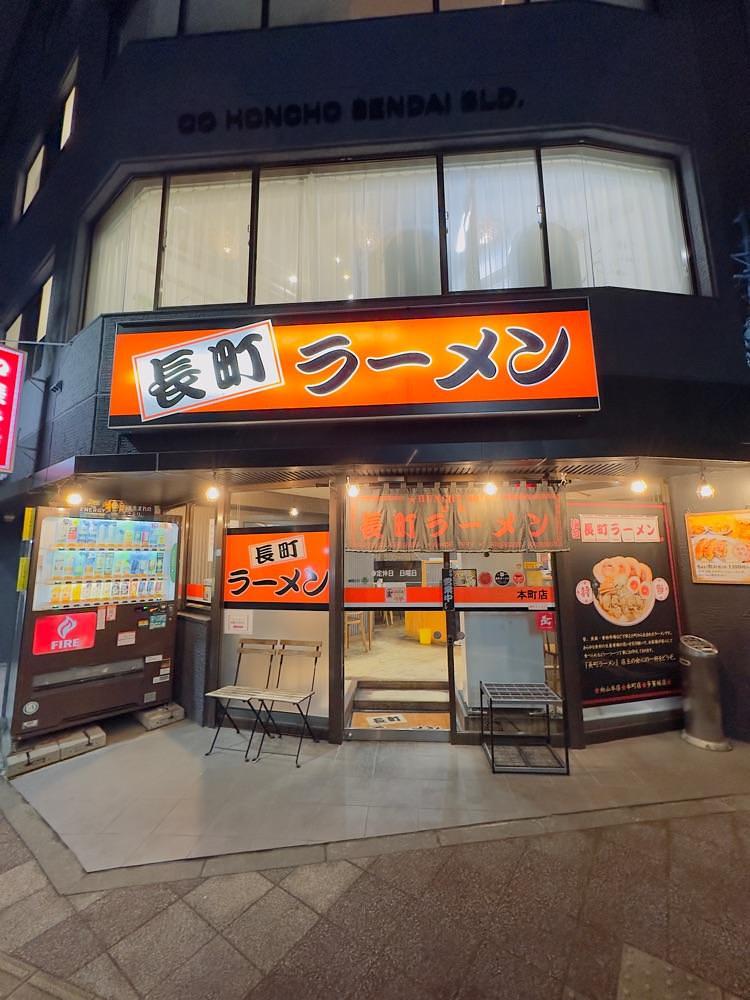 かめ_メグミさんが投稿した長町ラーメン 本町店に関する口コミの画像
