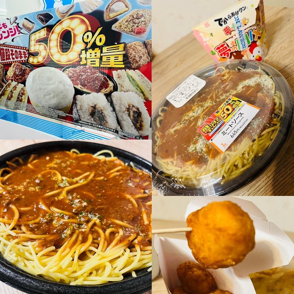 東京食べあルークさんが投稿したLAWSON 麻布十番店（ローソン）に関する口コミの画像