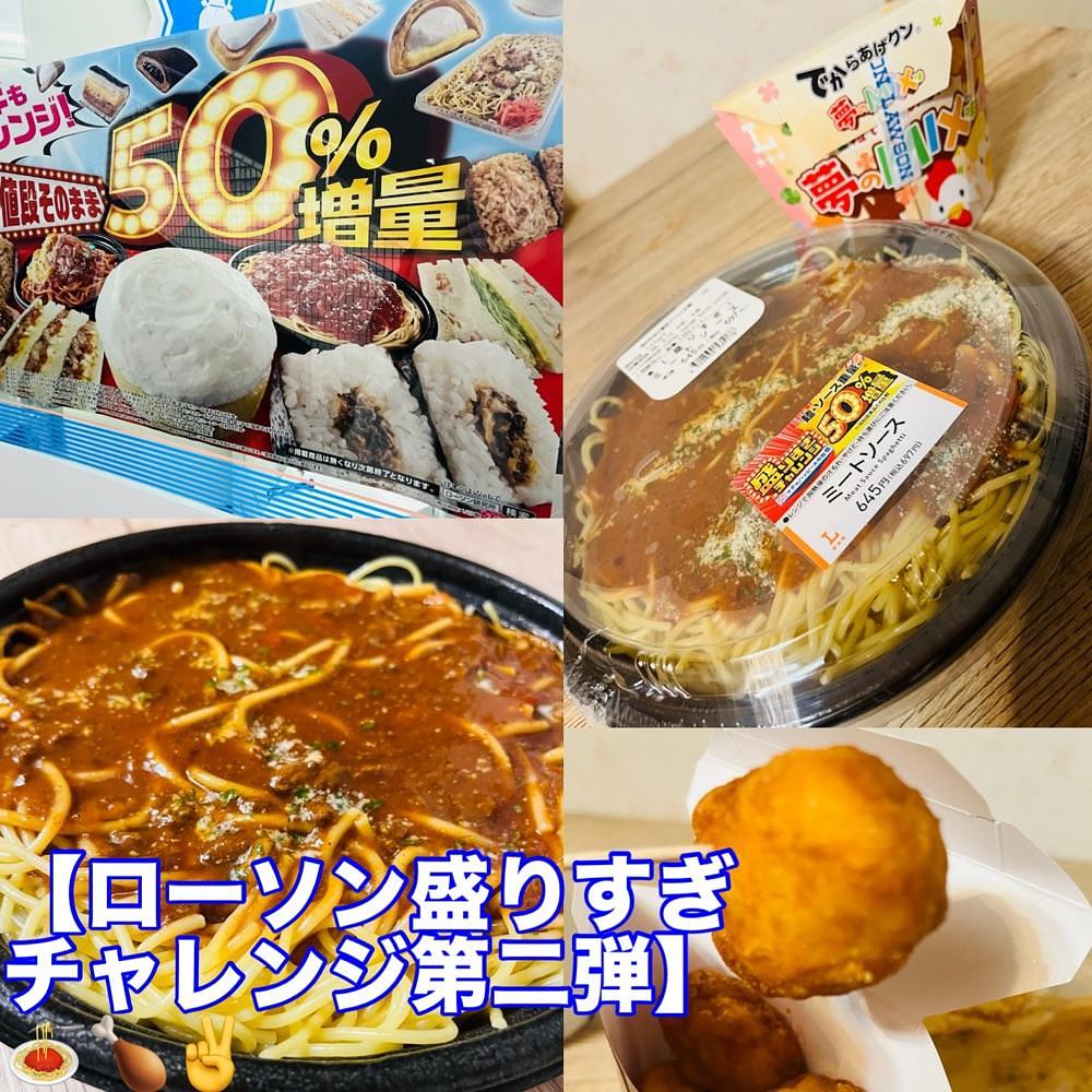 東京食べあルークさんが投稿したLAWSON 麻布十番店（ローソン）に関する口コミの画像