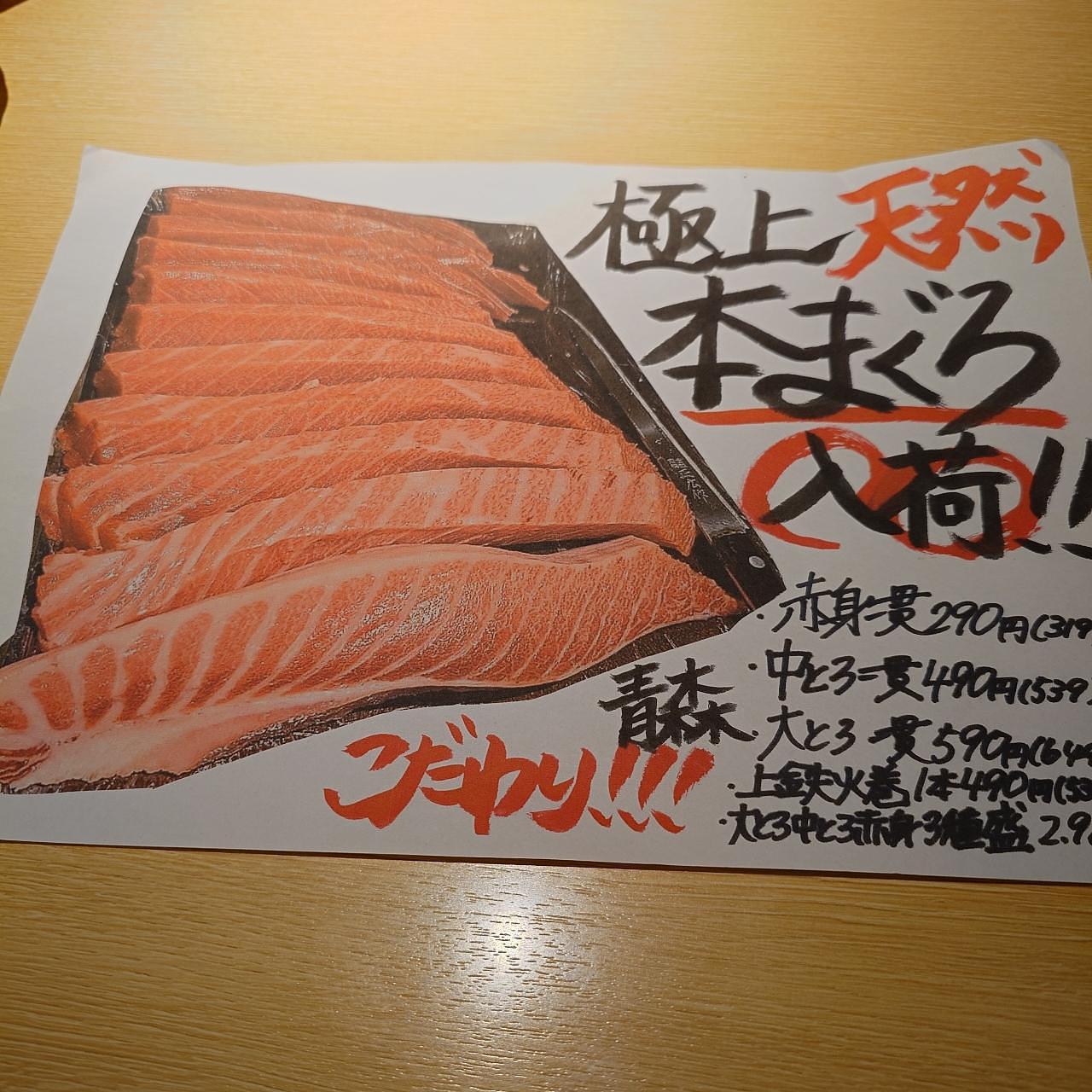 guttyo8888さんが投稿したぎふ 初寿司 柳ヶ瀬総本店（ぎふ はつずし）に関する口コミの画像