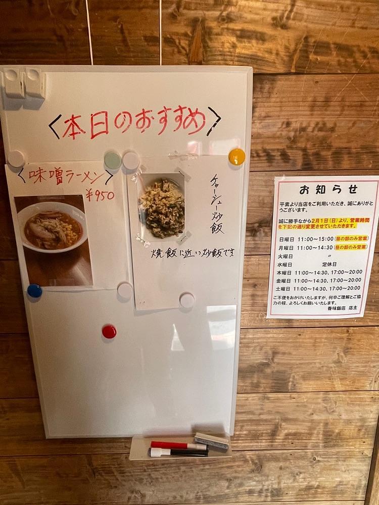 nostalgic_hiking_bca8さんが投稿した香味飯店に関する口コミの画像