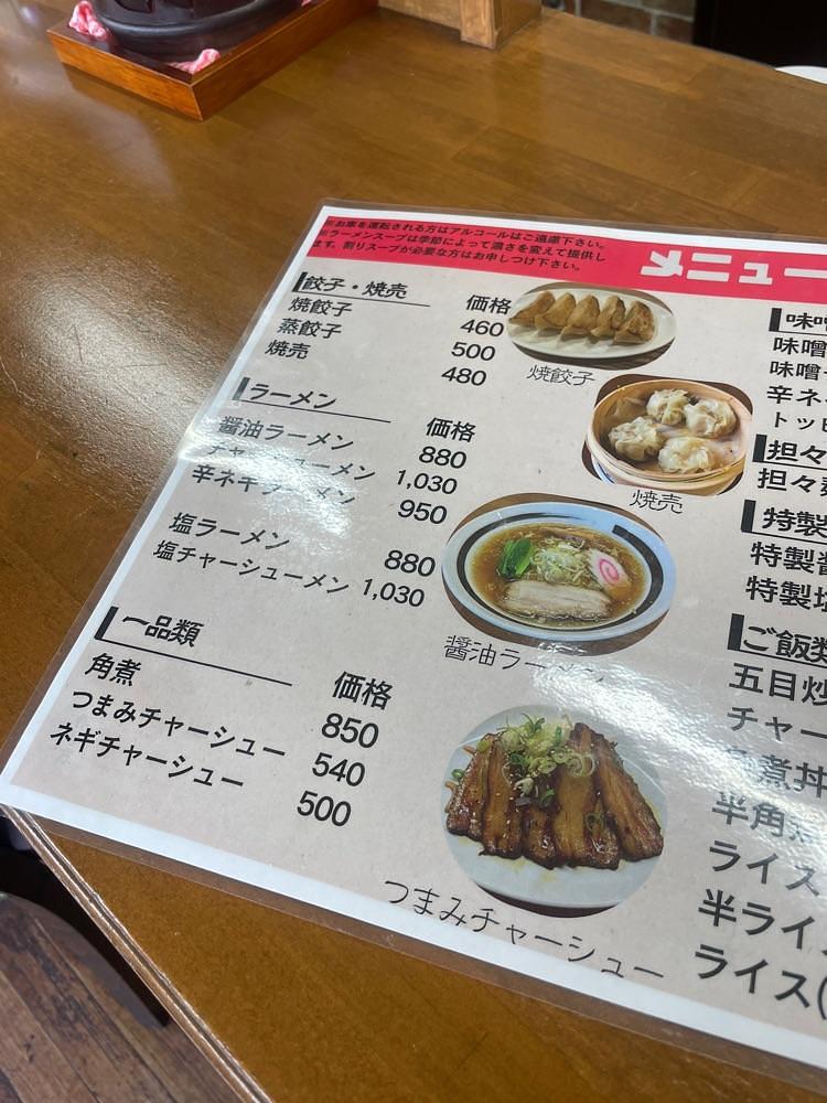 nostalgic_hiking_bca8さんが投稿した香味飯店に関する口コミの画像