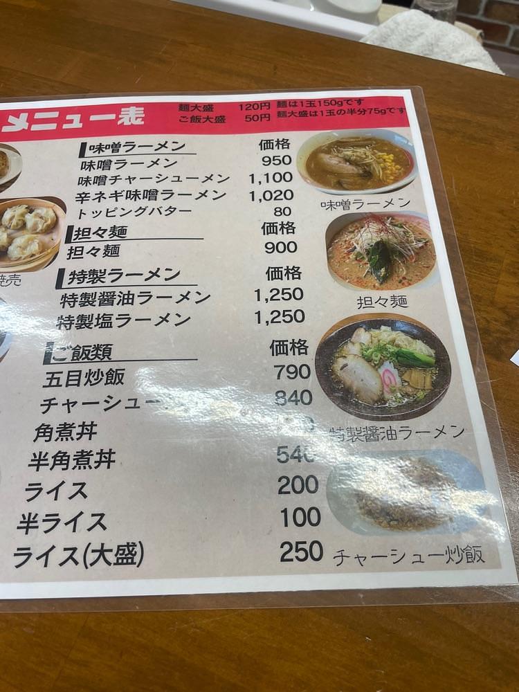 nostalgic_hiking_bca8さんが投稿した香味飯店に関する口コミの画像