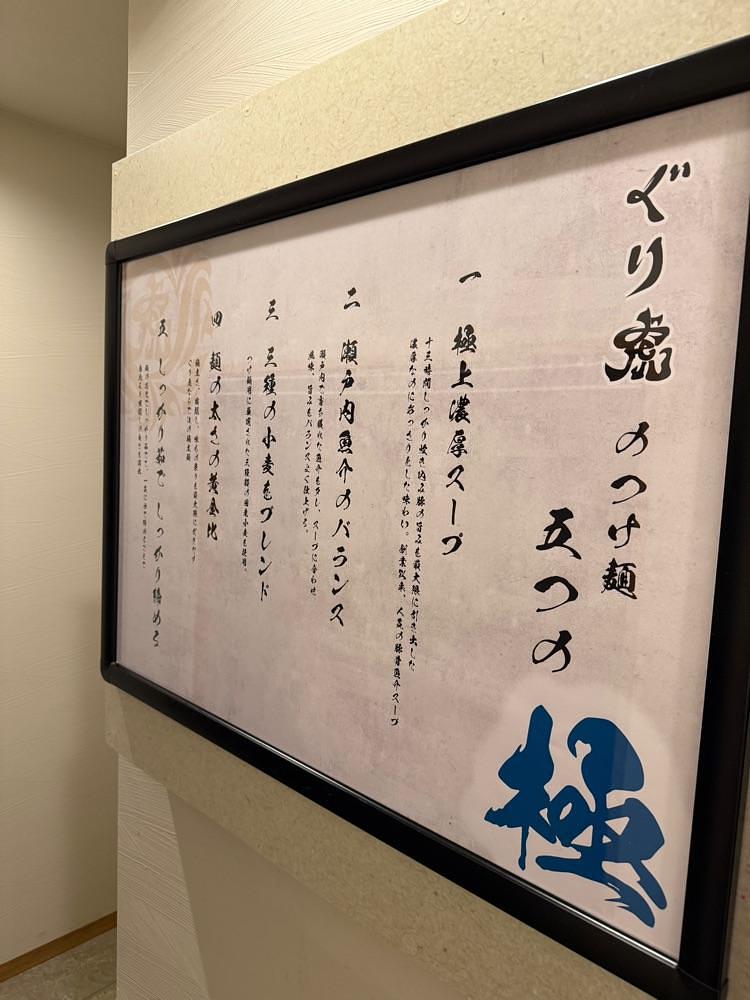kumakentoraさんが投稿した和麺ぐり虎 京都本店に関する口コミの画像