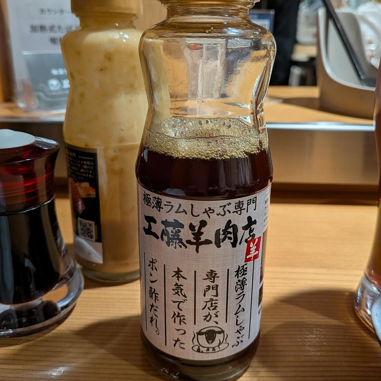 ぬっくさんが投稿した極薄ラムしゃぶ専門 工藤羊肉店 本店に関する口コミの画像