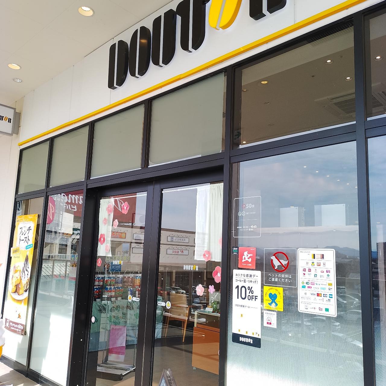 のんびりんこさんが投稿したドトールコーヒー スーパービバホーム本庄店（DOUTOR）に関する口コミの画像